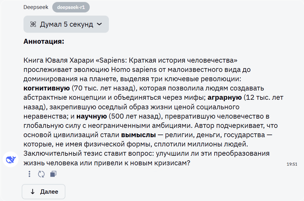 Топ нейросетей для пересказа и суммаризации текста - 18