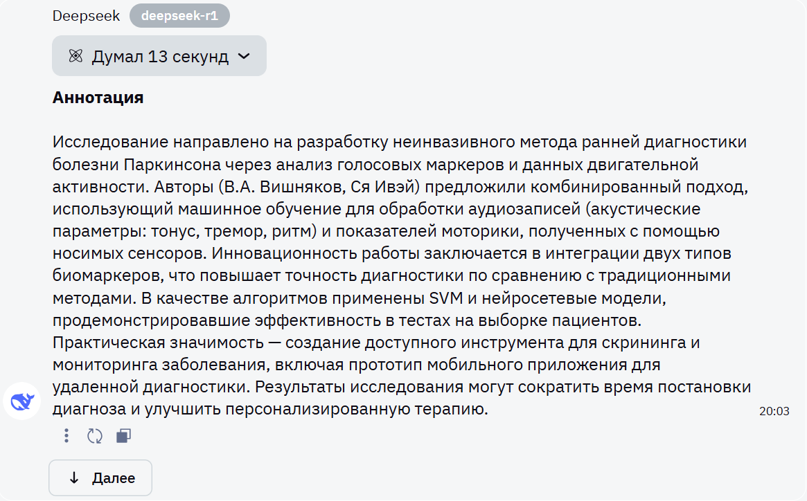 Топ нейросетей для пересказа и суммаризации текста - 19