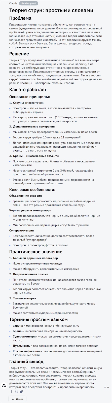 Топ нейросетей для пересказа и суммаризации текста - 7