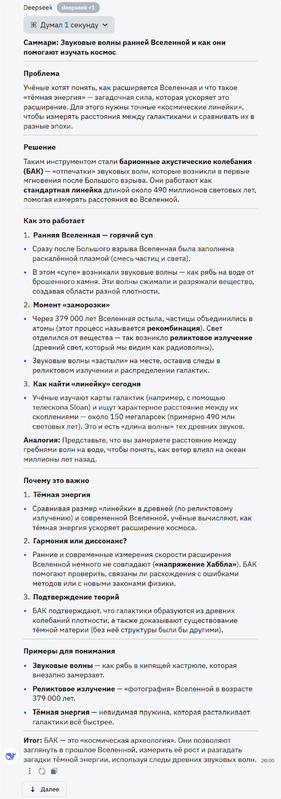 Топ нейросетей для пересказа и суммаризации текста - 8