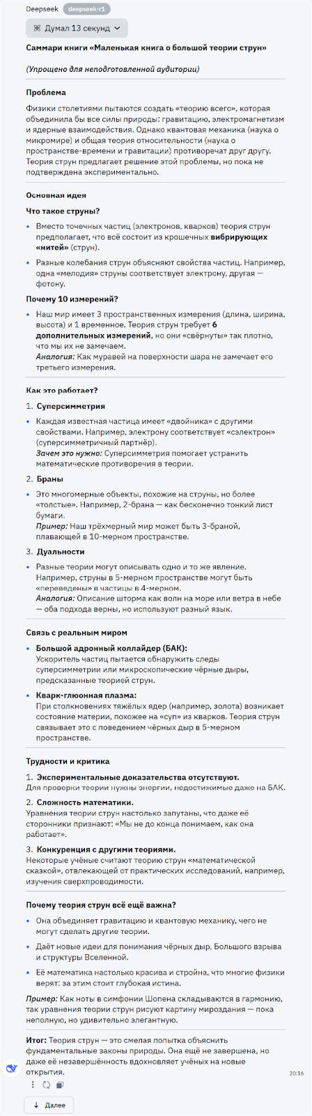 Топ нейросетей для пересказа и суммаризации текста - 9