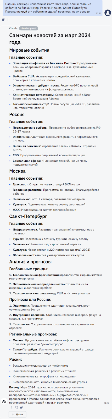 Топ нейросетей для пересказа и суммаризации текста - 1
