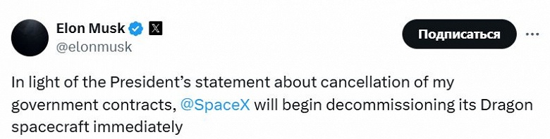 Трамп заявил, что Илон Маск сошел с ума, и сообщил о прекращении госконтрактов. Акции Tesla рухнули, Маск ответил выводом из эксплуатации корабля Dragon, который доставлял астронавтов на МКС