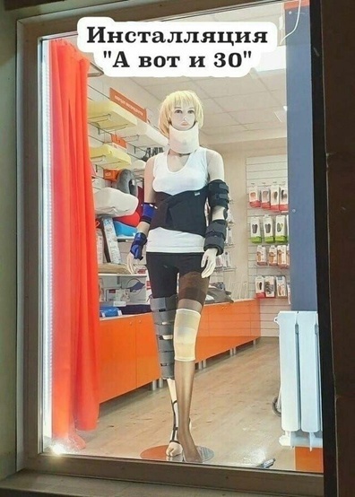 Расплата за активность