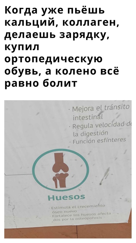 Потому что пить коллаген и кальций при заболевании суставов – бесполезно