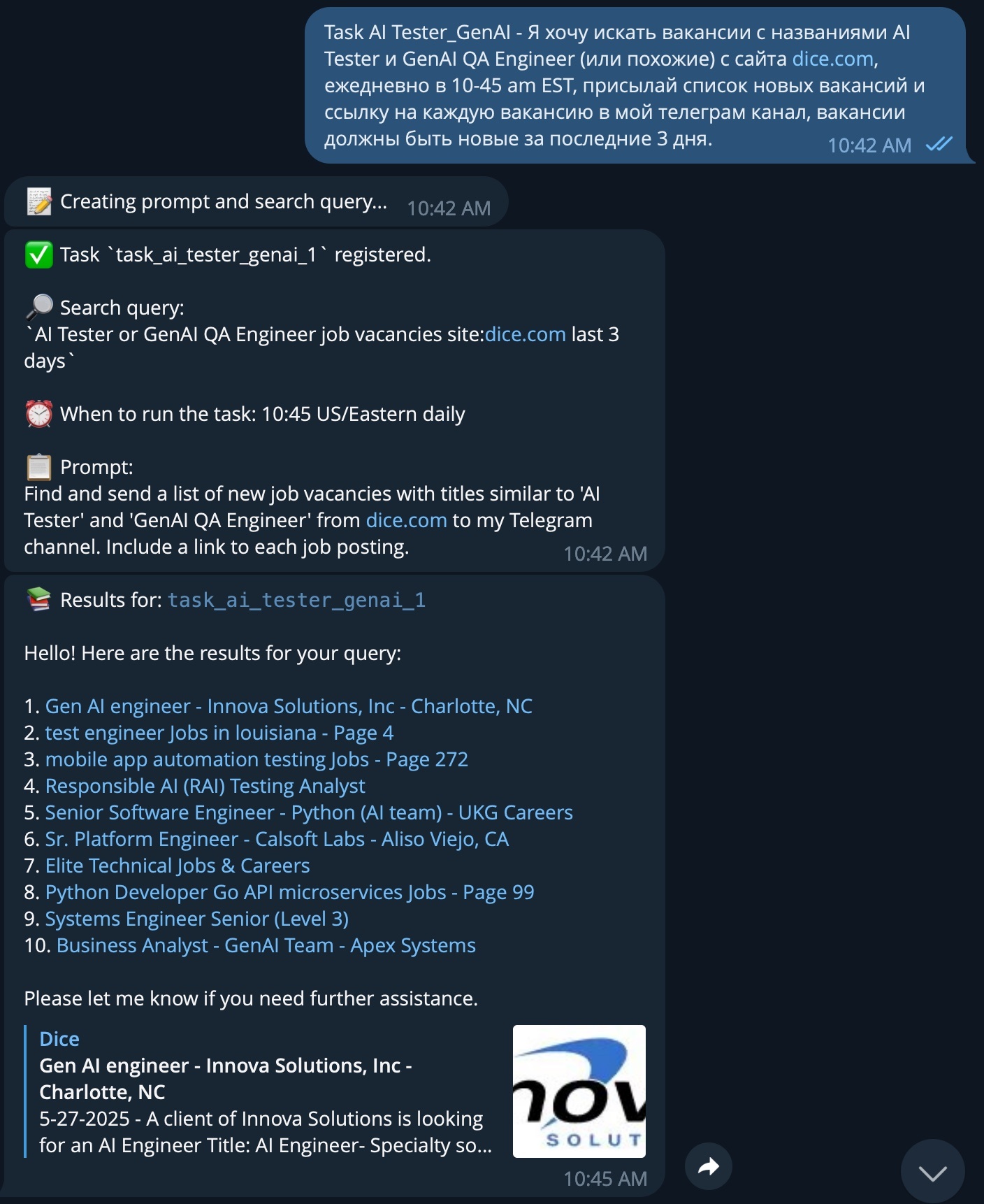 Постановка и выполнение задачи