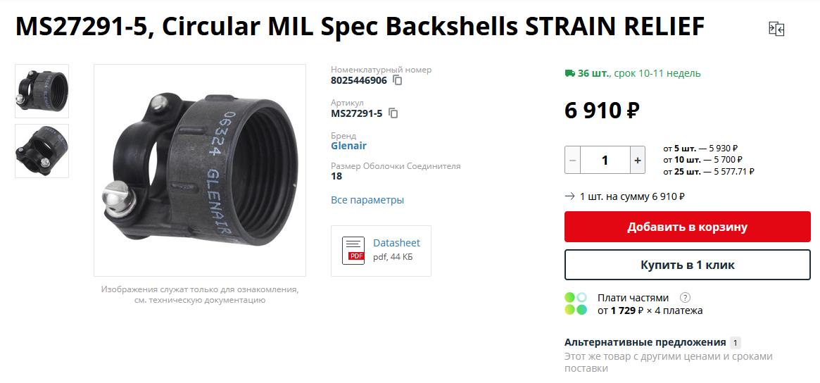 Оживляем топливомер из кабины «Боинга» - 16 Оживляем топливомер из кабины «Боинга» - 16