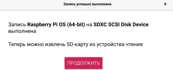 Установка ROS2 Jazzy на Raspberry Pi - 9