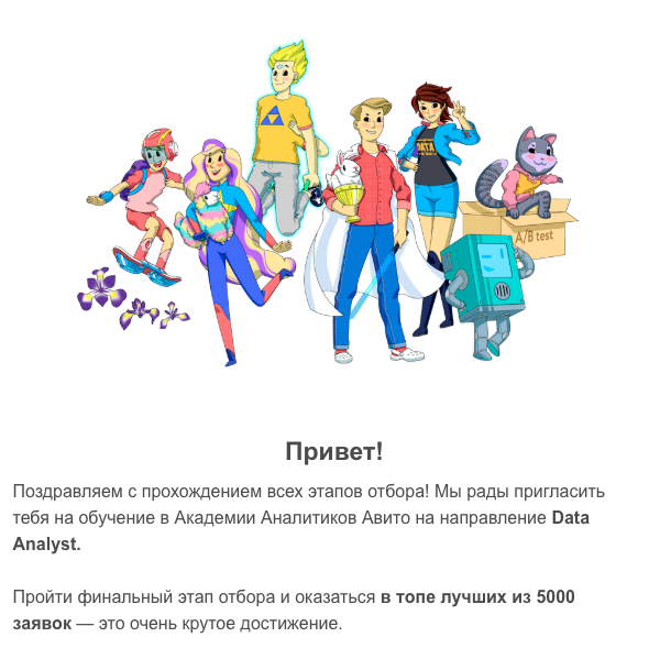 Так выглядело письмо счастья, изменившее всю мою дальнейшую жизнь