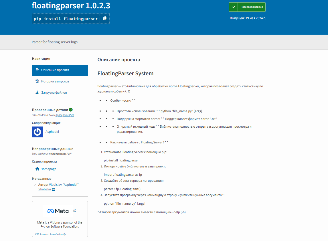 Система аналитики и презентации данных с учётом ограничений системы F - 10