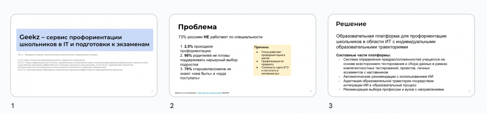 Я открыл IT стартап, попал в Сколково, клиентов приводили физтех и МГУ, но что-то пошло не так