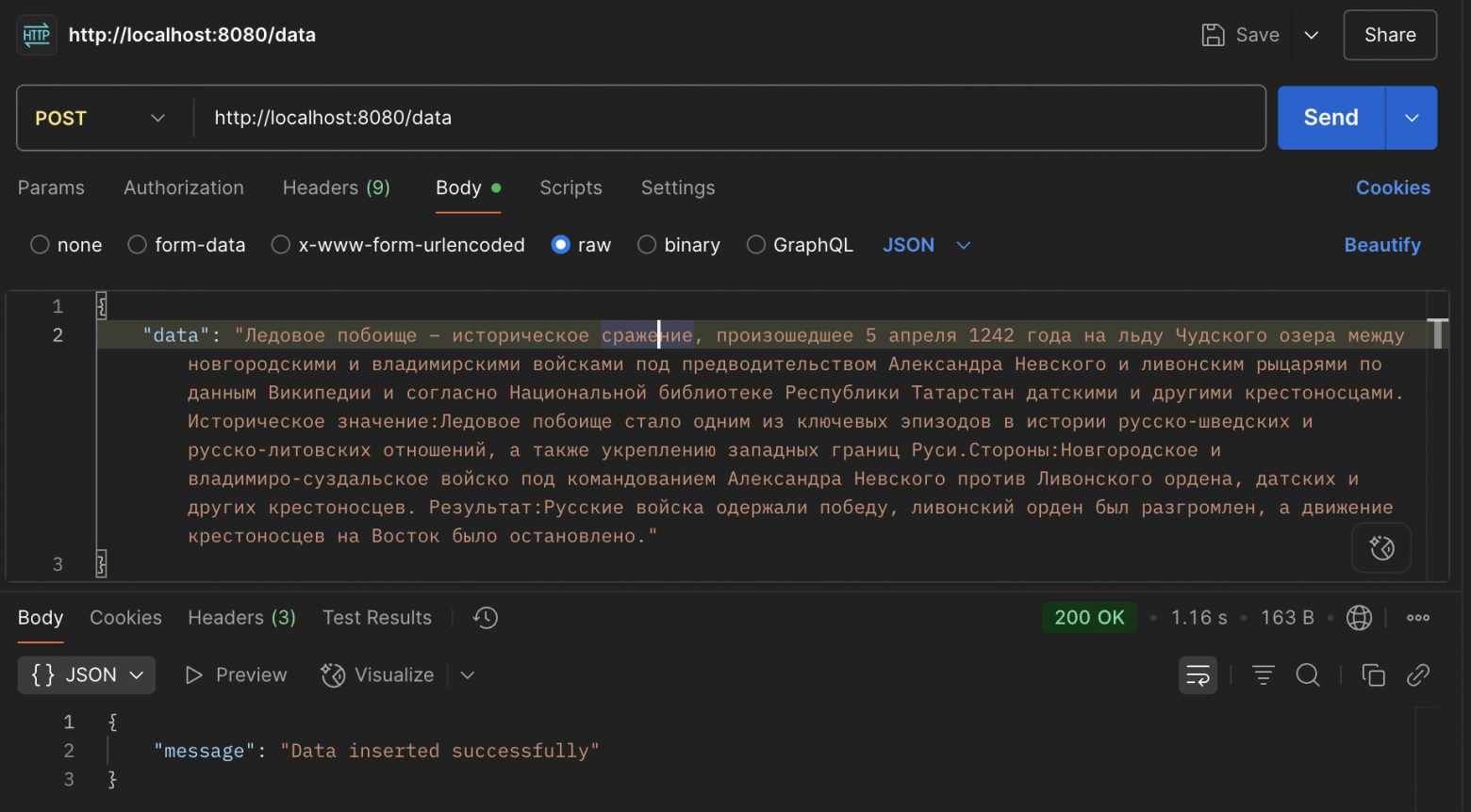 RAG-сервис на Go с Ламой - 2