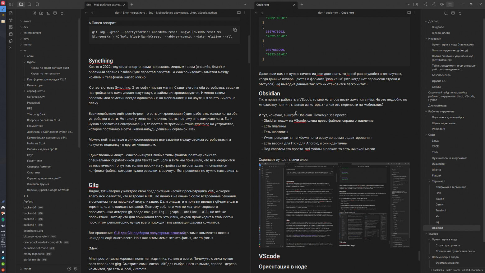 Огромный гайд по настройке рабочего окружения: Linux, VScode, Python - 24