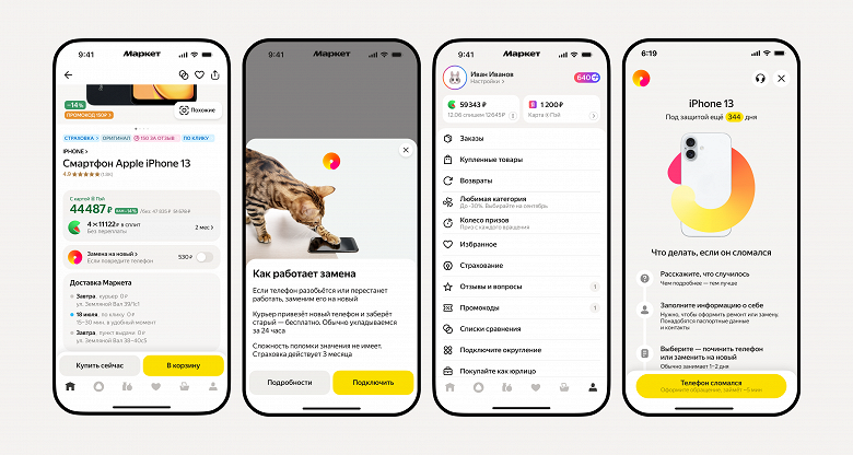 В &laquo;Яндекс Маркете&raquo; теперь можно застраховать технику и получить новую при поломке
