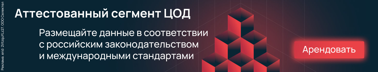 Взломают или нет? Оцениваем риски вашей информационной системы и моделируем угрозы - 2 Взломают или нет? Оцениваем риски вашей информационной системы и моделируем угрозы - 2