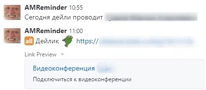 Напоминание о дейли