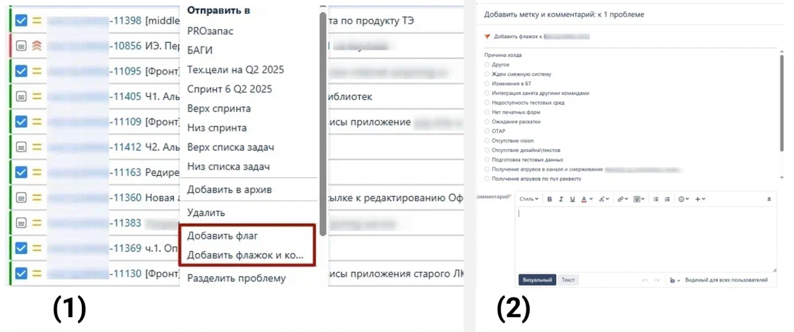 Установка флага