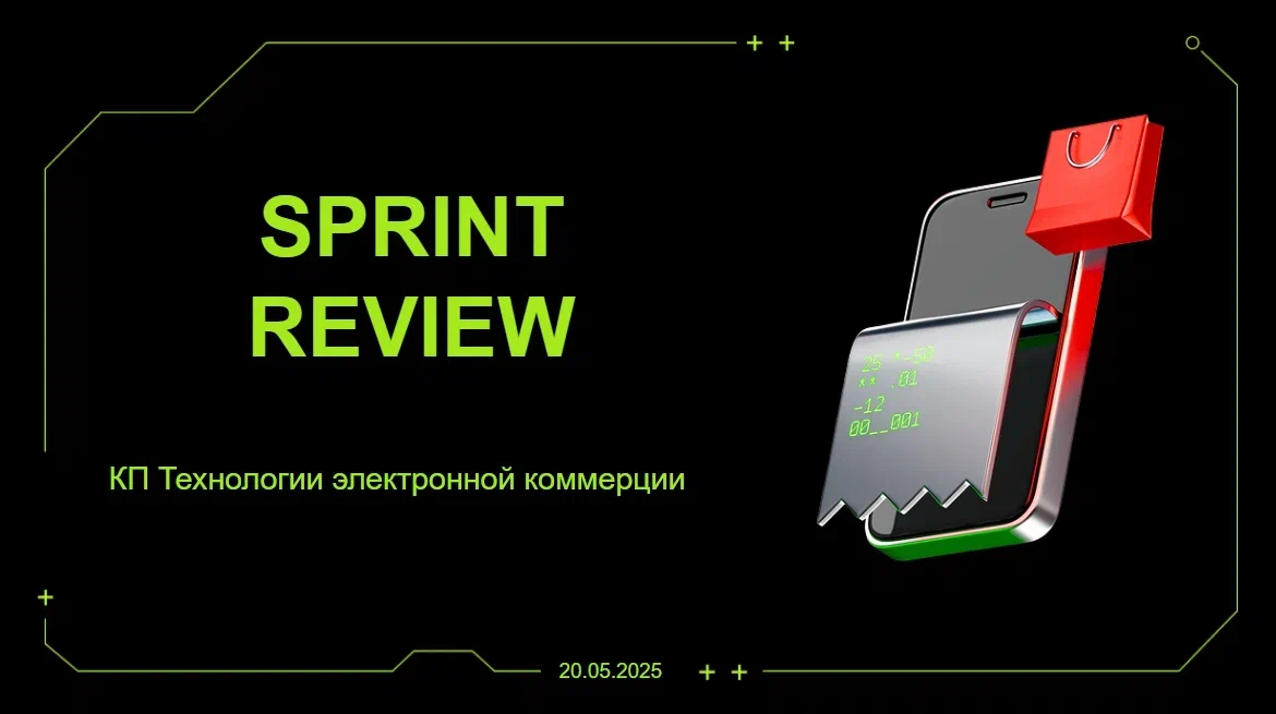 Презентация «обзор спринта»
