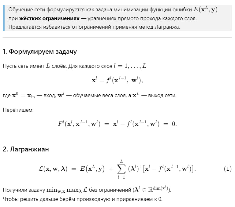 Рис.5. Начало вывода back-prop