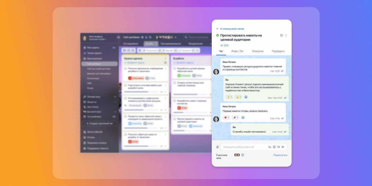 Топ российских мессенджеров для работы в команде. Чем заменить WhatsApp и Telegram - 2