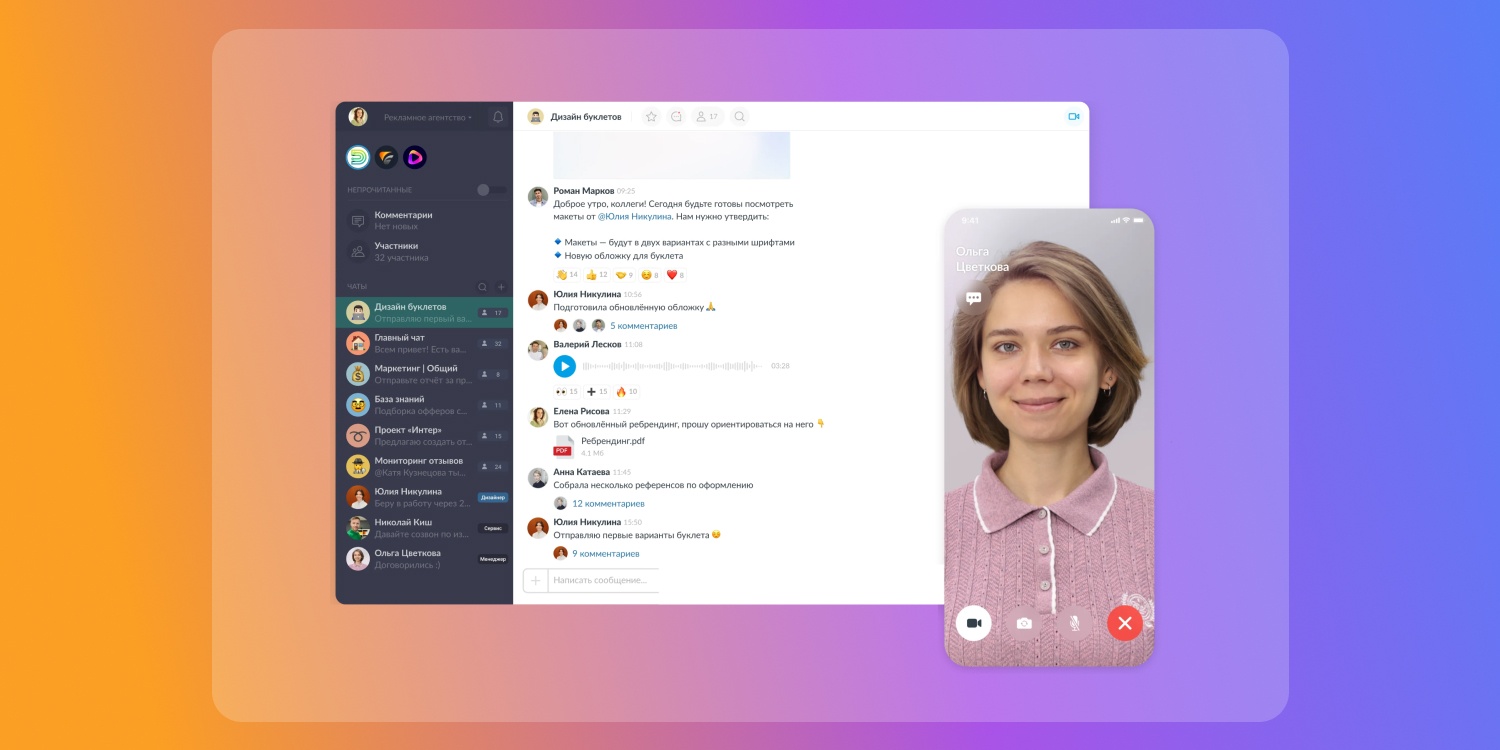У Compass есть мобильная и веб-версия