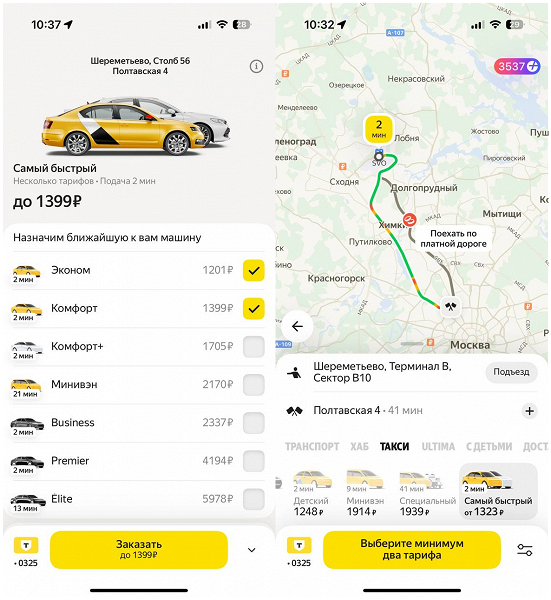 В «Яндекс Go» запустили тариф «Самый быстрый» в аэропортах - 2 В «Яндекс Go» запустили тариф «Самый быстрый» в аэропортах