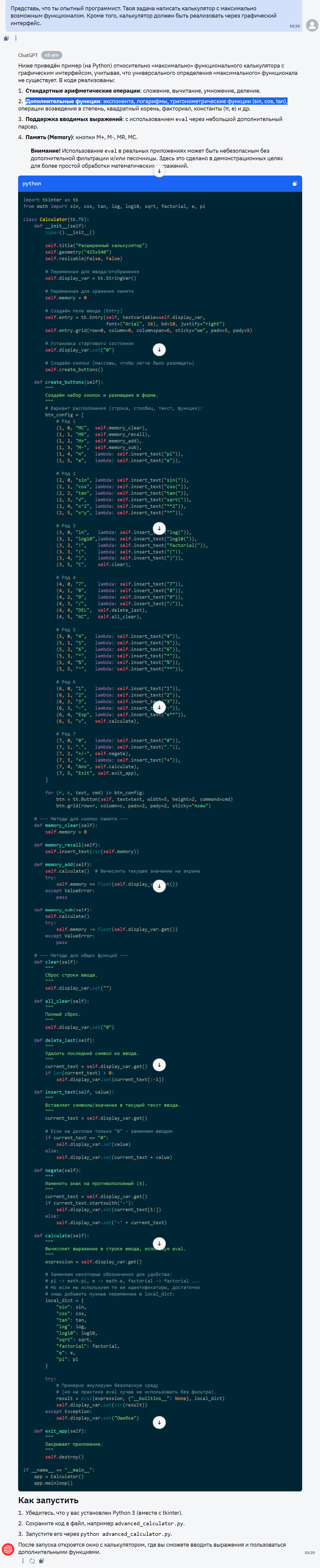 ChatGPT o1 pro: Обзор бенчмарков и тест модели - 6