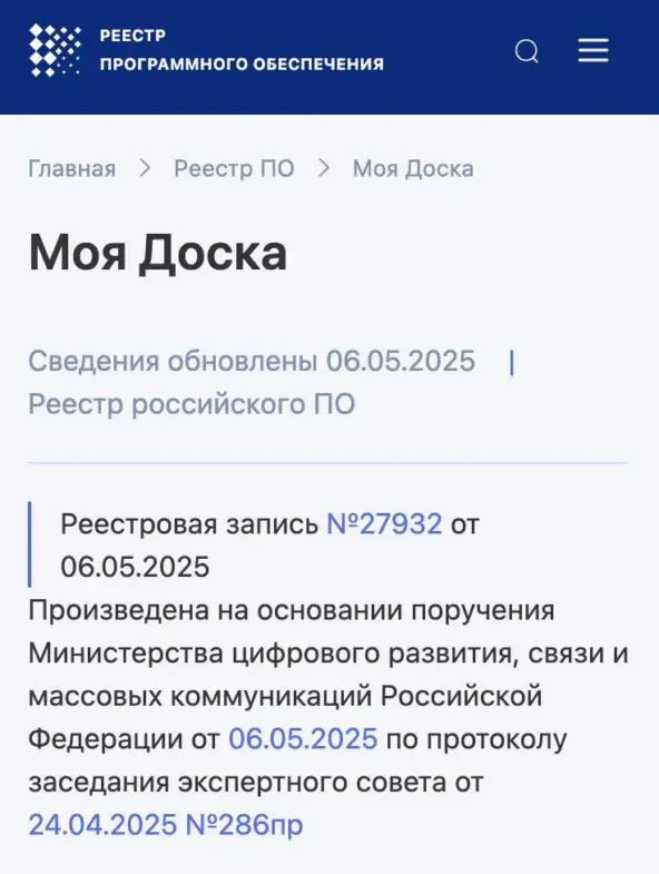 МояДоска: как один разработчик написал, переписал и запустил онлайн-доску - 6