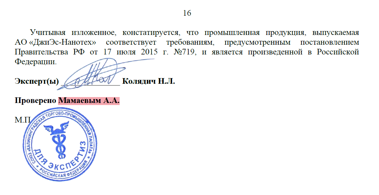 Наше расследование: ищем отечественные микросхемы в «отечественных» счетчиках электроэнергии. Часть 5 - 12 Наше расследование: ищем отечественные микросхемы в «отечественных» счетчиках электроэнергии. Часть 5 - 12