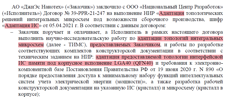 Наше расследование: ищем отечественные микросхемы в «отечественных» счетчиках электроэнергии. Часть 5 - 13 Наше расследование: ищем отечественные микросхемы в «отечественных» счетчиках электроэнергии. Часть 5 - 13