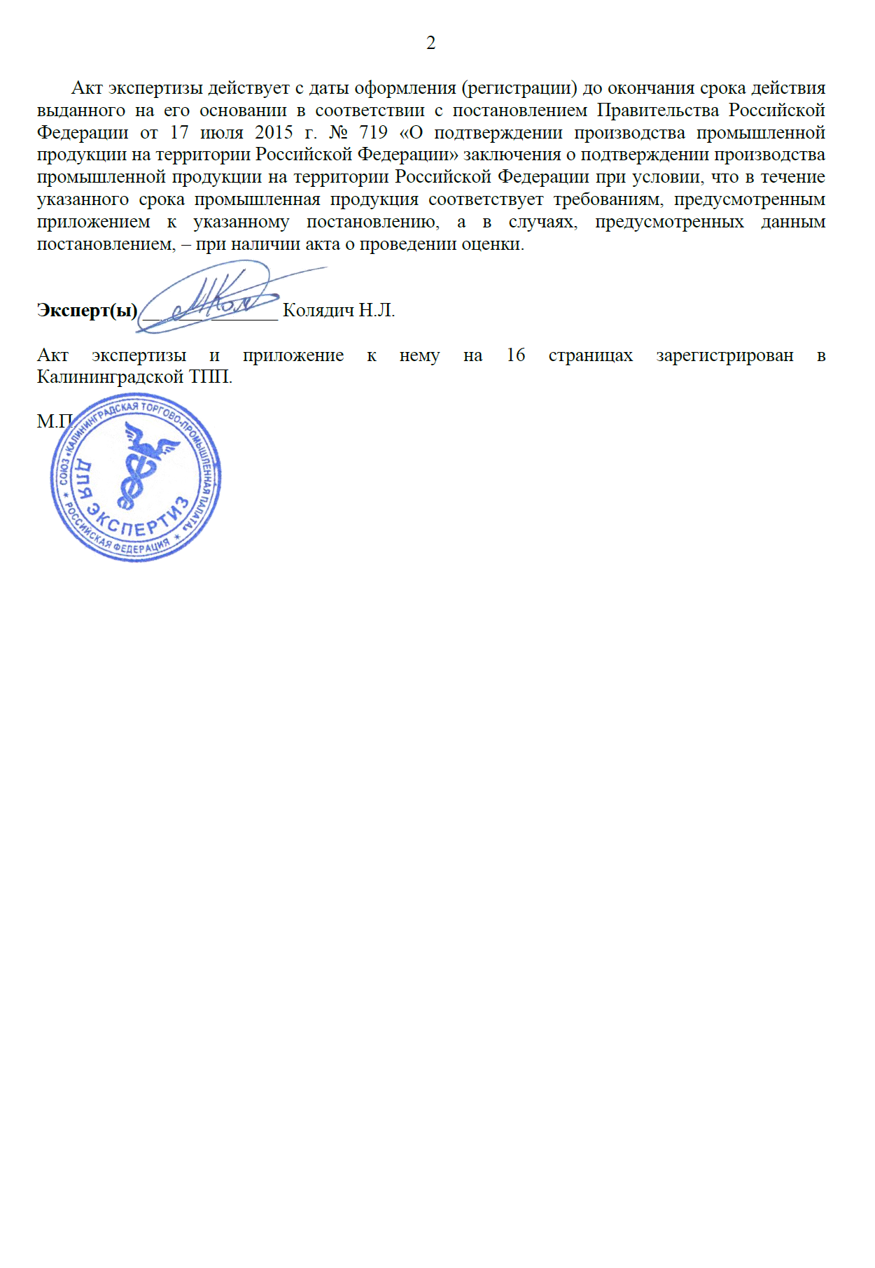 Наше расследование: ищем отечественные микросхемы в «отечественных» счетчиках электроэнергии. Часть 5 - 20 Наше расследование: ищем отечественные микросхемы в «отечественных» счетчиках электроэнергии. Часть 5 - 20