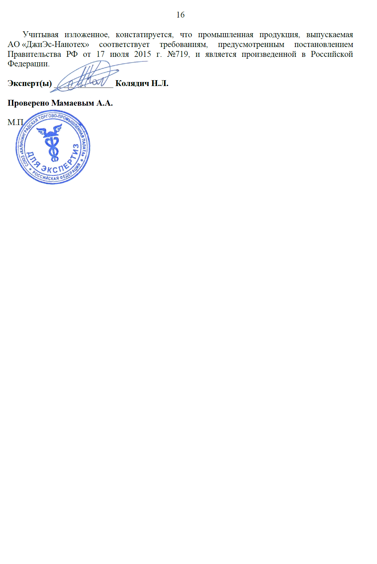 Наше расследование: ищем отечественные микросхемы в «отечественных» счетчиках электроэнергии. Часть 5 - 34 Наше расследование: ищем отечественные микросхемы в «отечественных» счетчиках электроэнергии. Часть 5 - 34