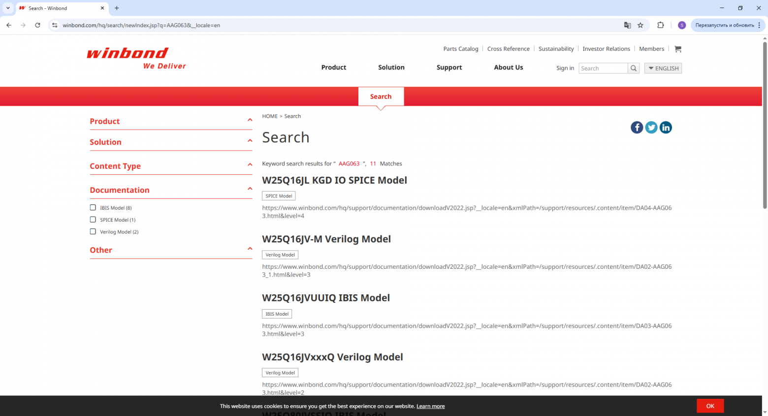 Наше расследование: ищем отечественные микросхемы в «отечественных» счетчиках электроэнергии. Часть 5 - 8 Наше расследование: ищем отечественные микросхемы в «отечественных» счетчиках электроэнергии. Часть 5 - 8