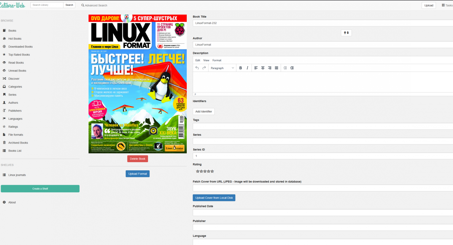 Организация собственной библиотеки на сервере с веб-интерфейсом - 10