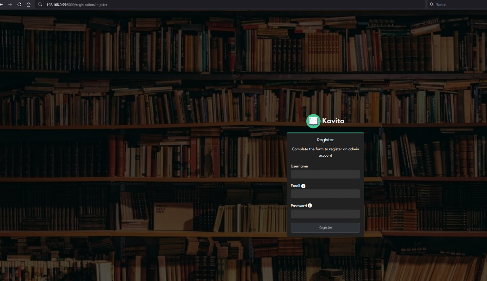 Организация собственной библиотеки на сервере с веб-интерфейсом - 2