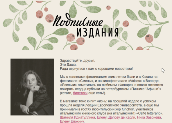 WOW-эффект в email-маркетинге: как удивлять, вовлекать и получать открываемость под 70%