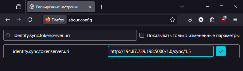 Форки Firefox. Поднимаем собственный сервер синхронизации - 8