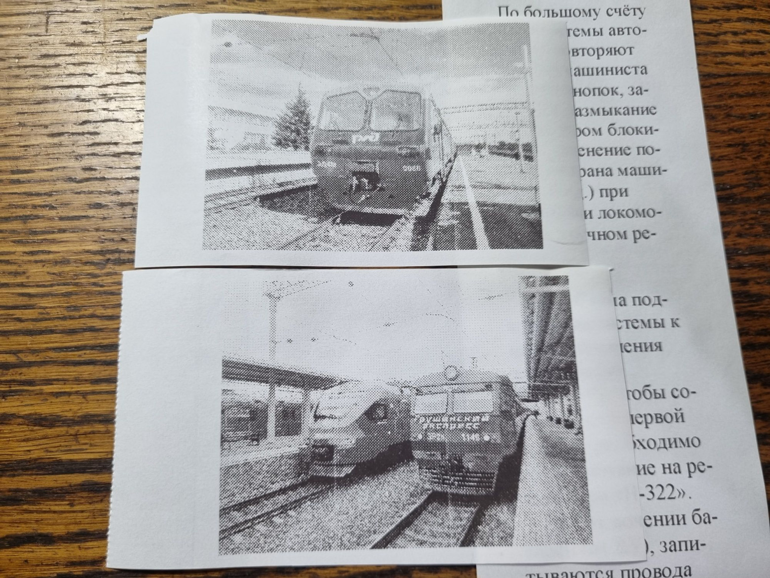 Использование старого фискального регистратора в качестве термопринтера - 42