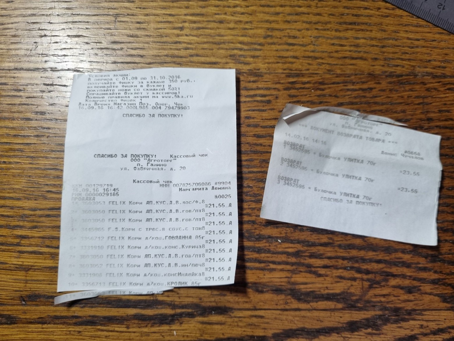 Использование старого фискального регистратора в качестве термопринтера - 46