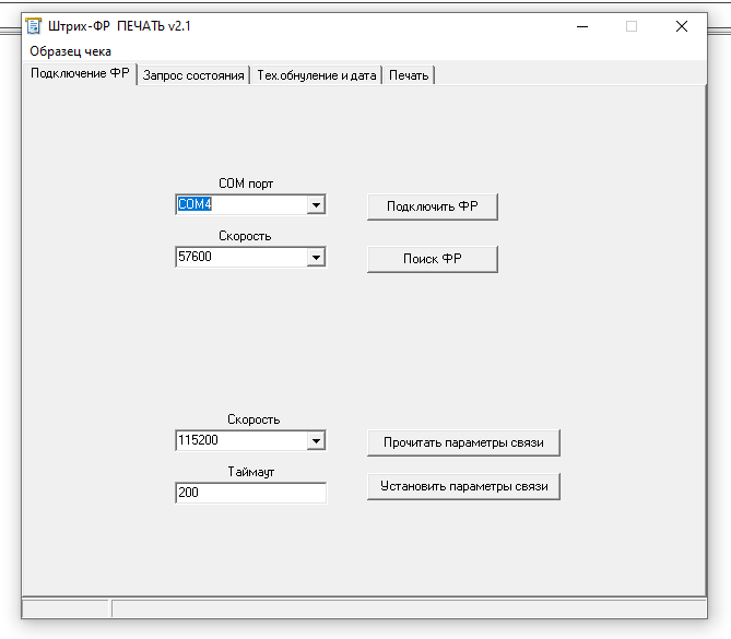 Использование старого фискального регистратора в качестве термопринтера - 48