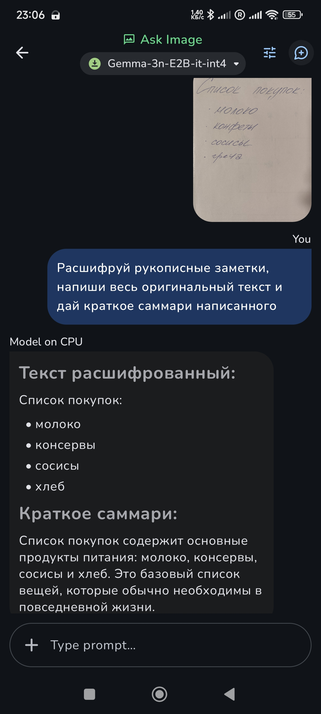 Google AI Edge Gallery: локальный ИИ прямо на смартфоне — без облака, без интернета - 4