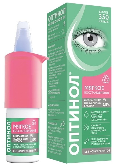 Гайд по зрению: здоровье глаз в цифровую эпоху - 14