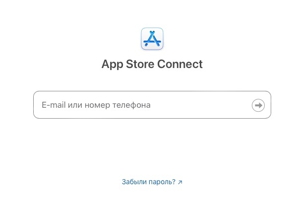 Публикация приложения в AppStore - 15 Публикация приложения в AppStore, изображение №15