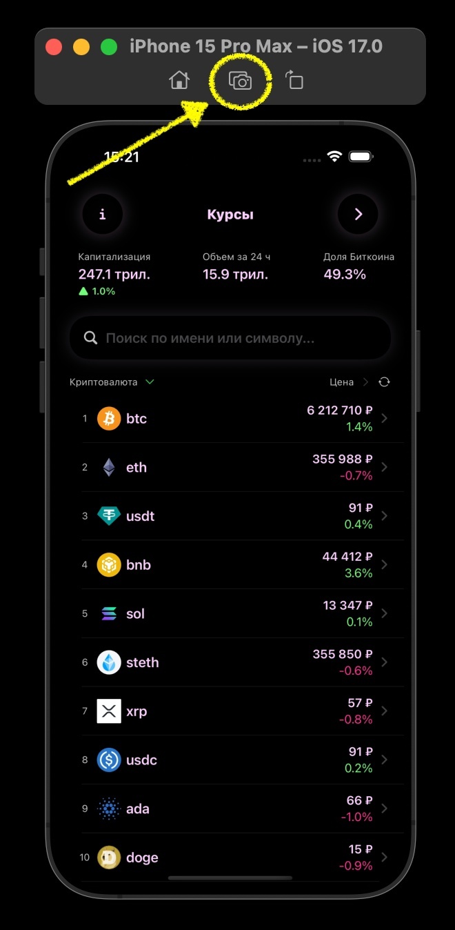 Публикация приложения в AppStore - 2 Публикация приложения в AppStore, изображение №2