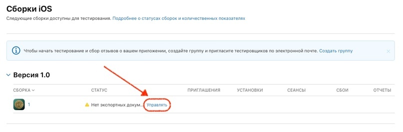 Публикация приложения в AppStore - 20 Публикация приложения в AppStore, изображение №20