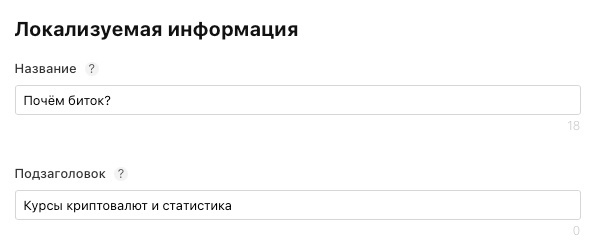 Публикация приложения в AppStore - 27 Публикация приложения в AppStore, изображение №27