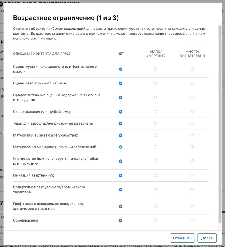 Публикация приложения в AppStore - 31 Публикация приложения в AppStore, изображение №31