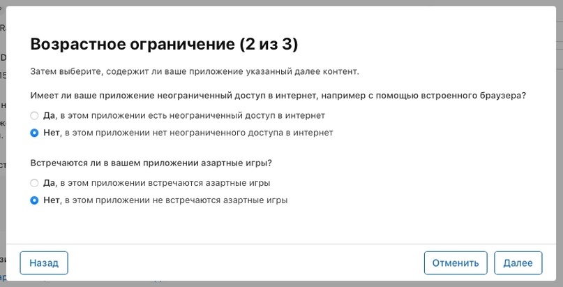 Публикация приложения в AppStore - 32 Публикация приложения в AppStore, изображение №32