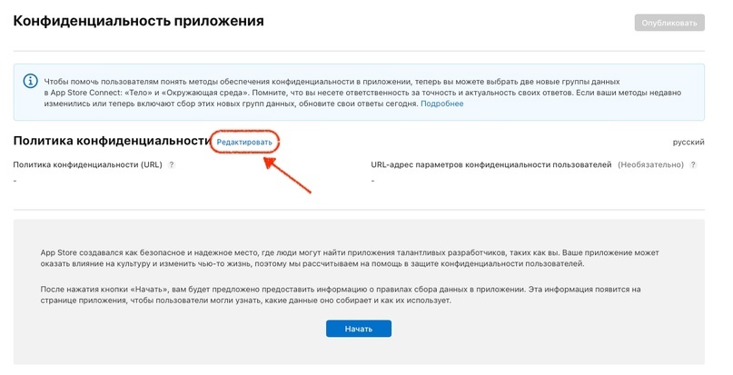 Публикация приложения в AppStore - 37 Публикация приложения в AppStore, изображение №37