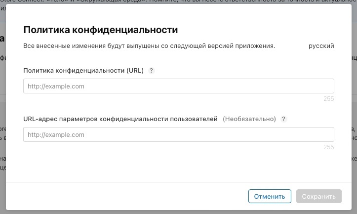 Публикация приложения в AppStore - 38 Публикация приложения в AppStore, изображение №38